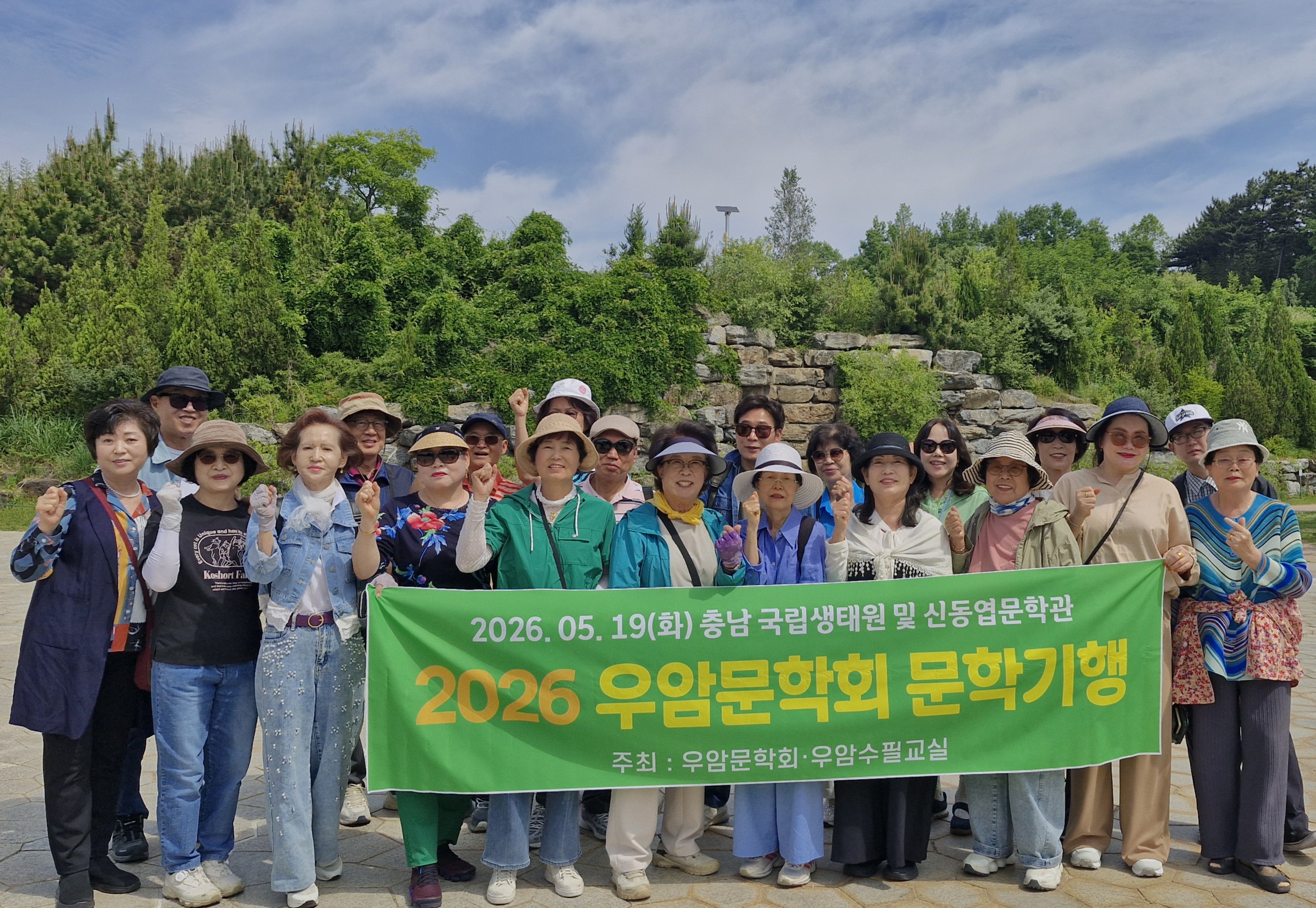 수필창작반 2026 봄 문학기행 1번째 파일