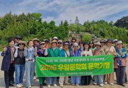 수필창작반 2026 봄 문학기행 이미지