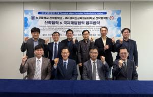 청주대·우즈벡 BITU, 보건 등 산학협력 업무협약 이미지