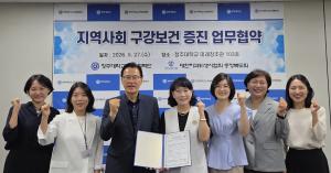 청주대, 대한치과위생사협회와 업무협약 이미지