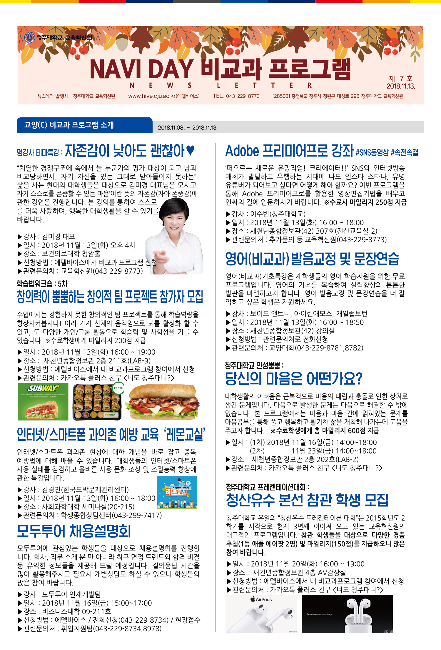 NAVI DAY 소식지 7호 1번째 파일 - 자세한 내용은 본문 참조