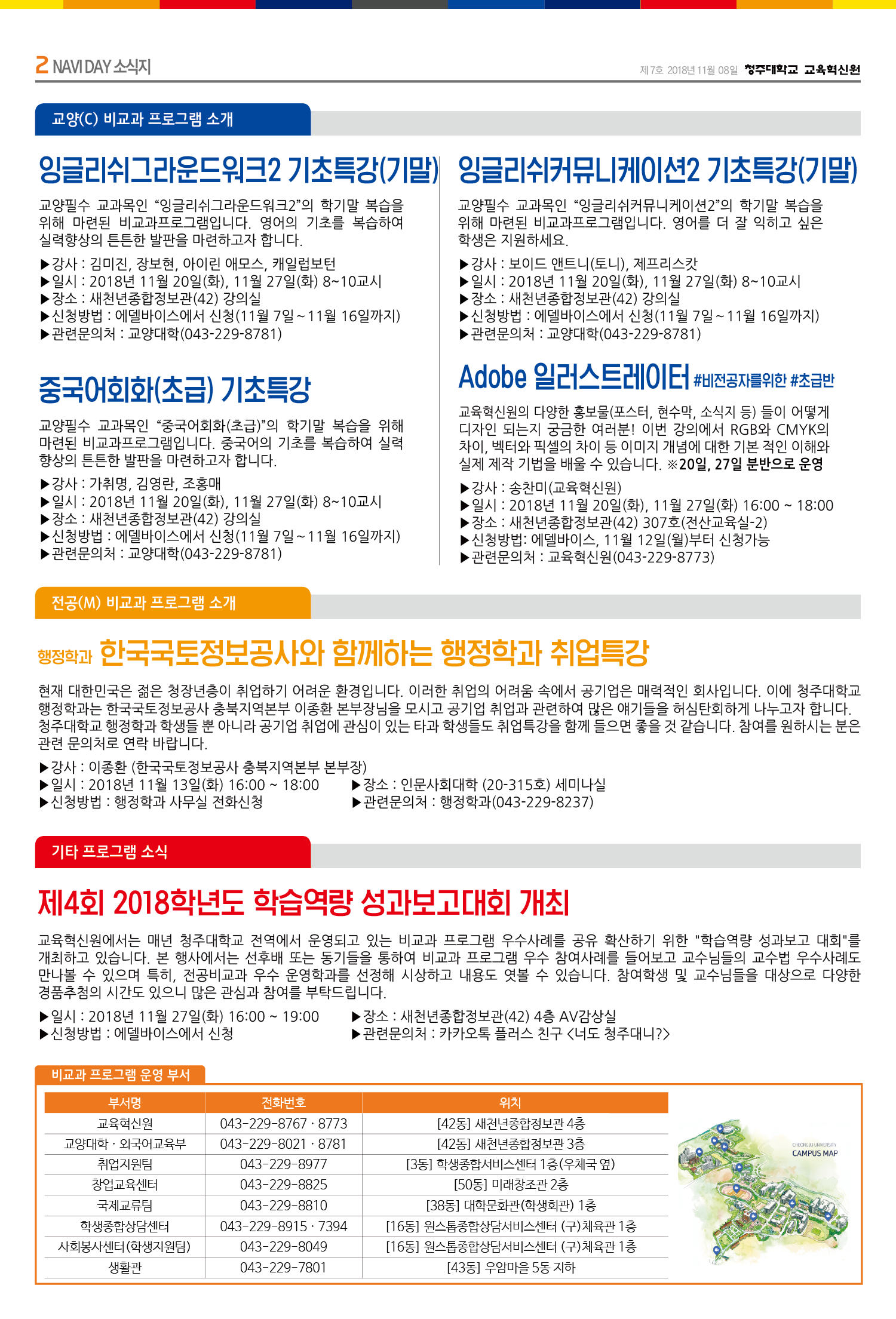 NAVI DAY 소식지 7호 2번째 파일 - 자세한 내용은 본문 참조