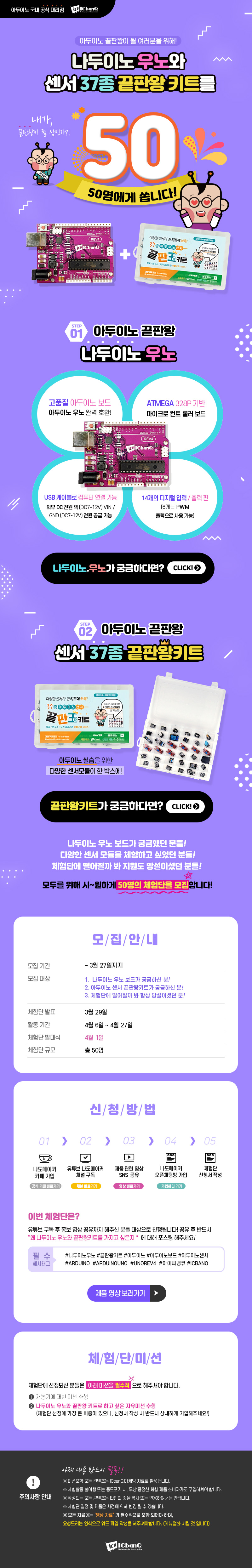 아두이노 37종 끝판왕 키트 , 강의교안 , 강의자료, 예제소스 제공! 1번째 파일 - 자세한 내용은 본문 참조