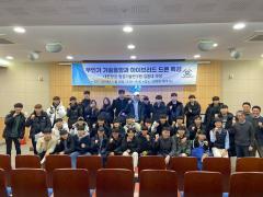 특강, 무인기 기술동향과 하이브리드 드론 이미지