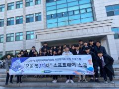 '꿈을 잇다' 자유학기 프로그램 진행 이미지