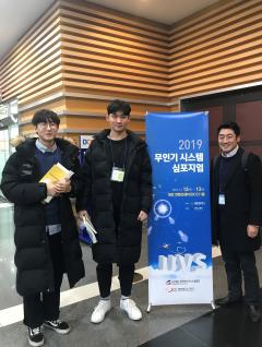 시뮬레이션학기제 참여 학부생 무인기 시스템심포지엄 참가 이미지