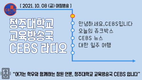 2021년 10월 08일 - 금요일 아침방송 이미지