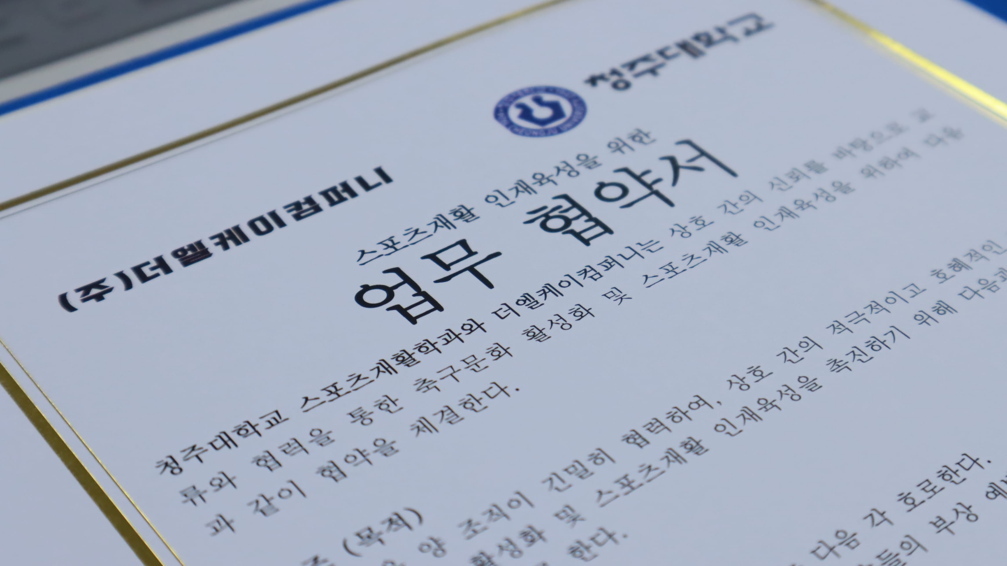 고려대구로병원 & The LK company 면접 및 특강 6번째 파일