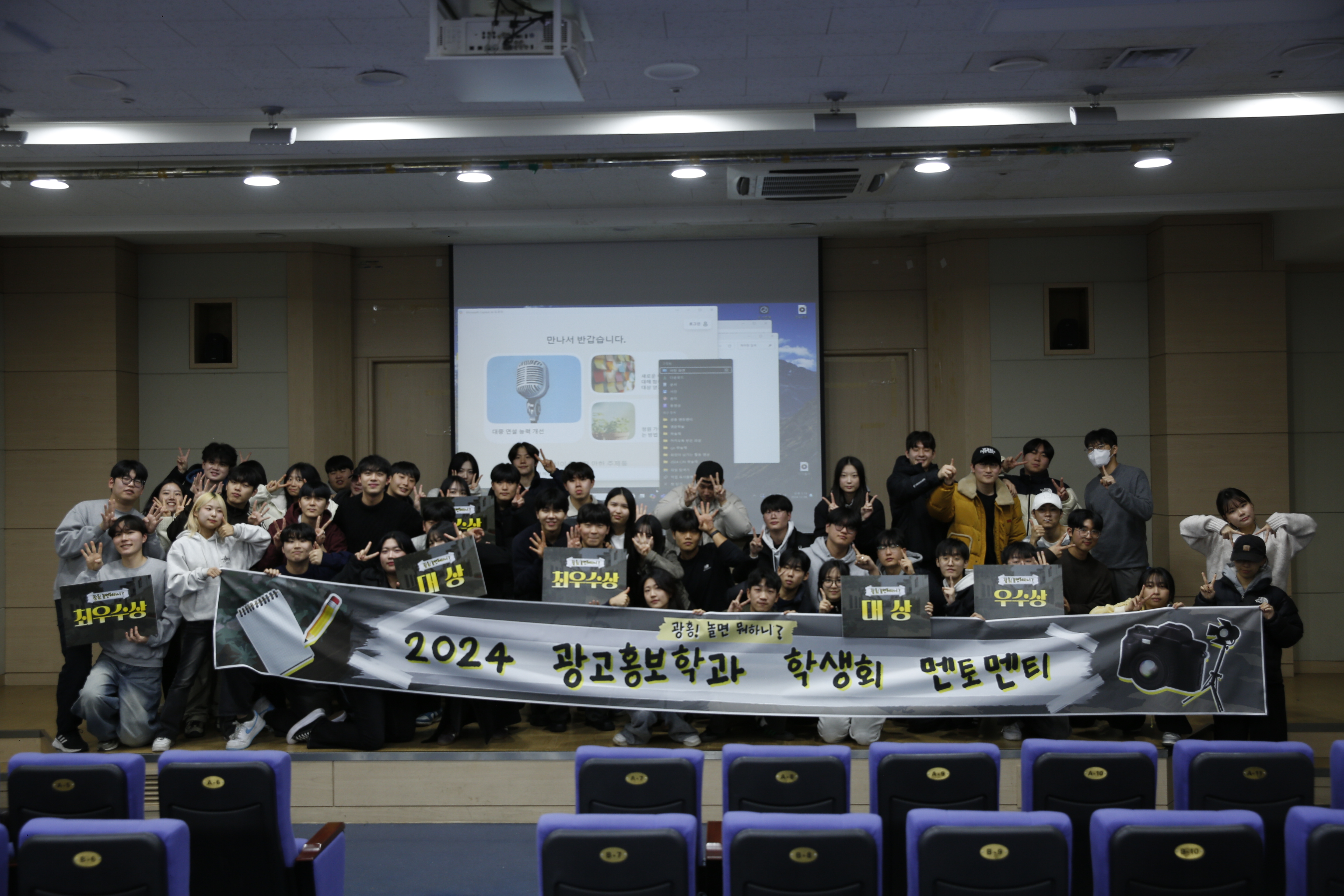 2024학년도 학생회멘토멘티 이미지