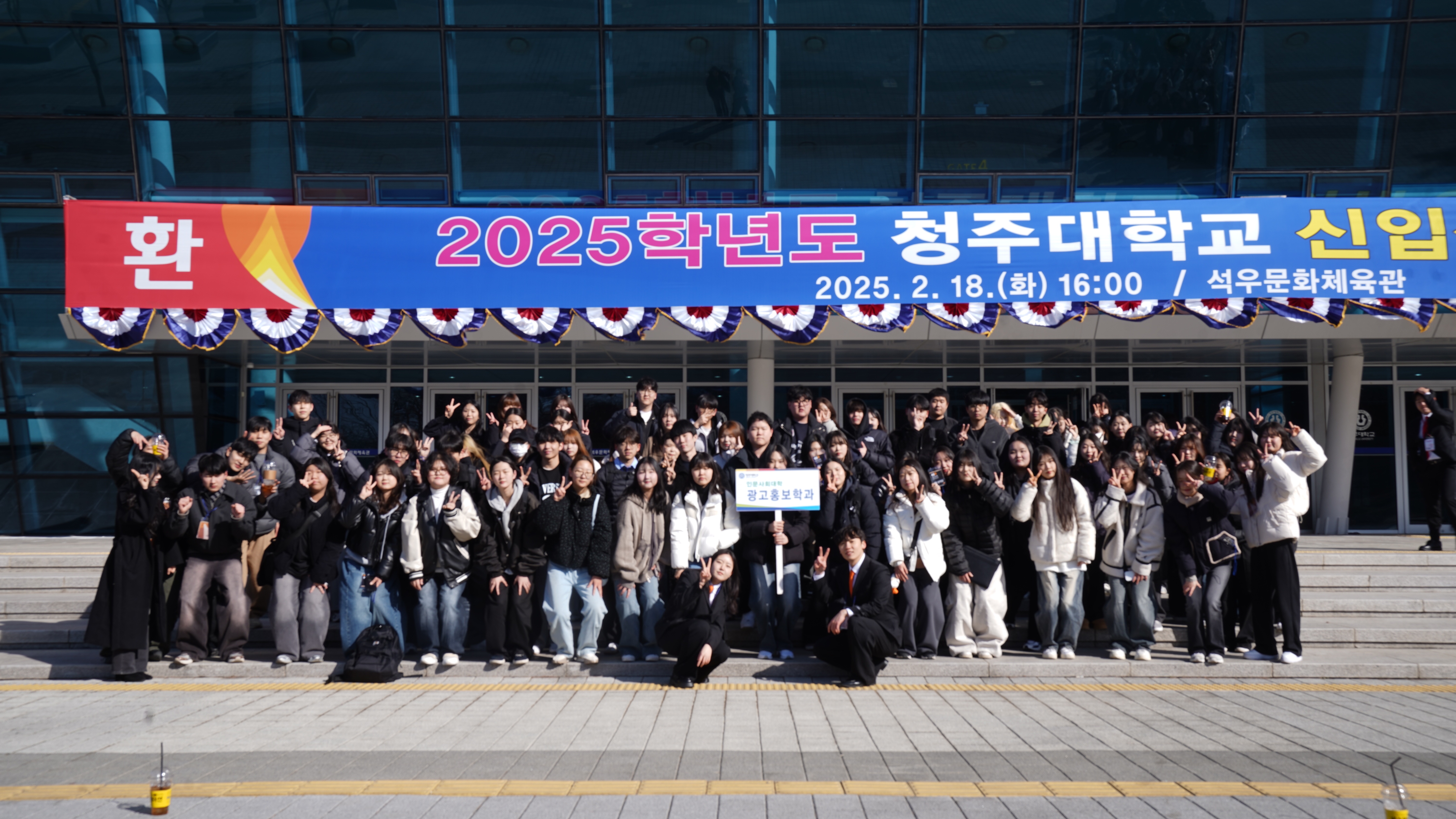 2025학년도 OT 진행 이미지