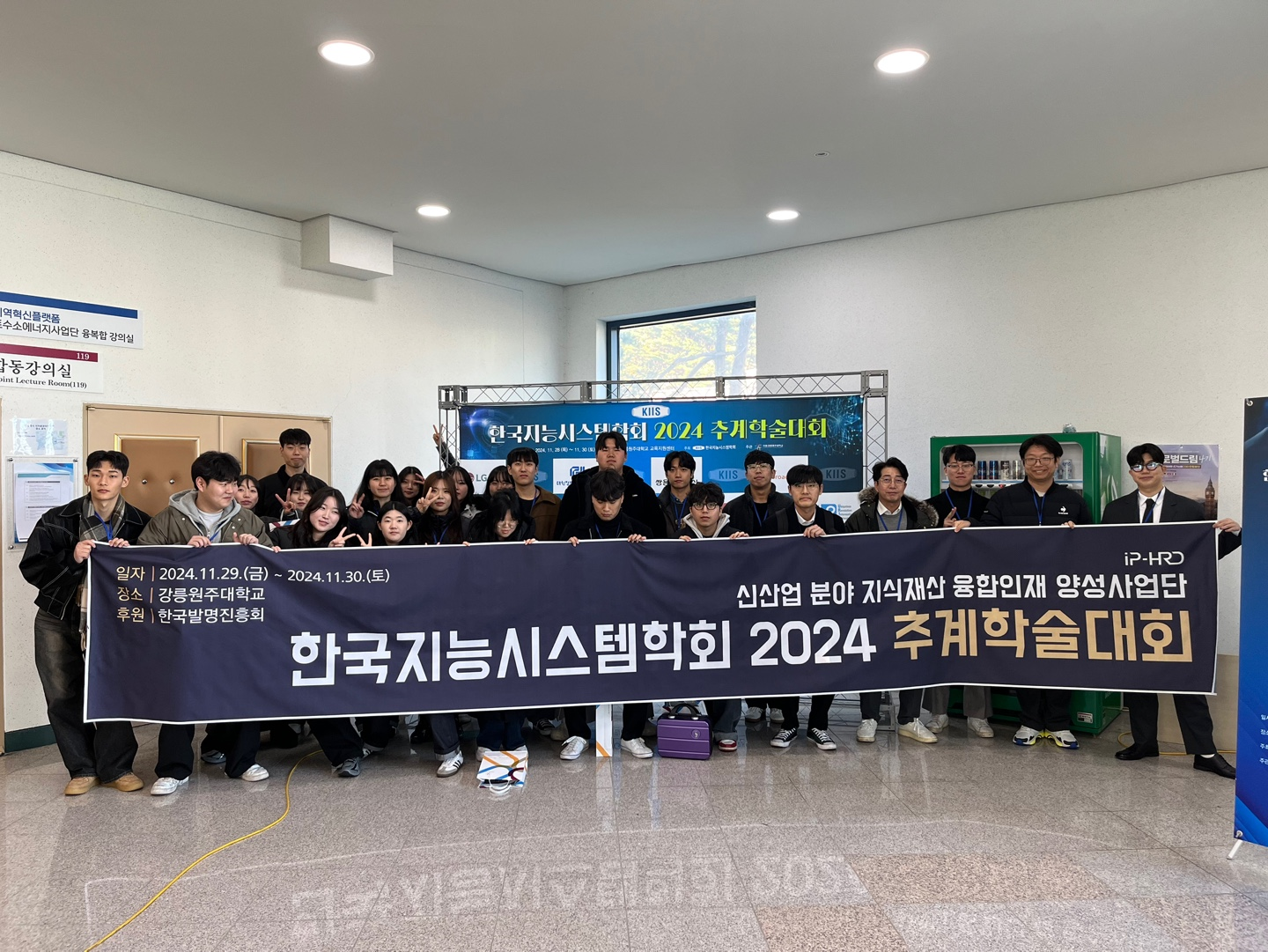 한국지능시스템학회 2024 추계학술대회 우수논문상 수상 이미지