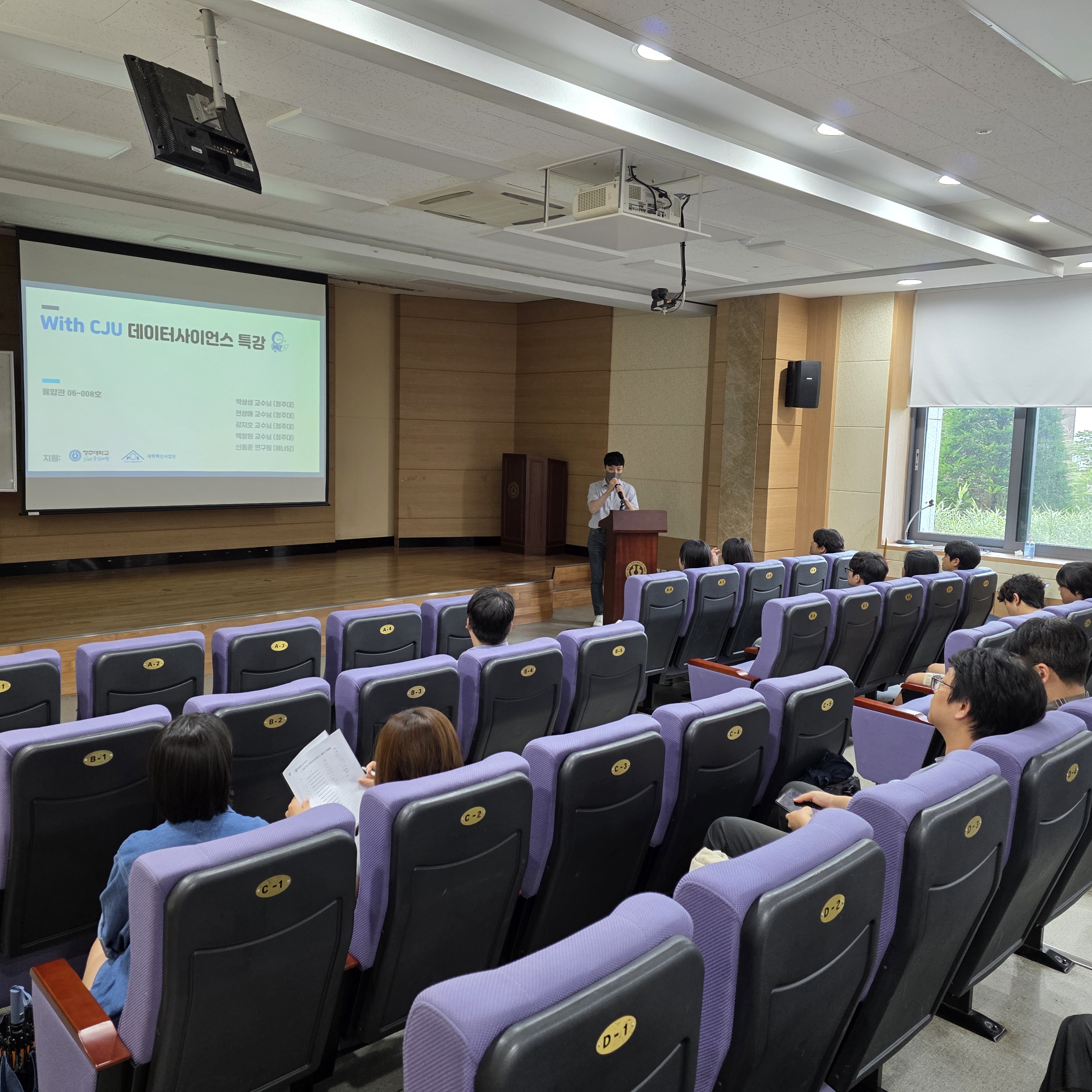 2025학년도 2학기 개강총회 이미지