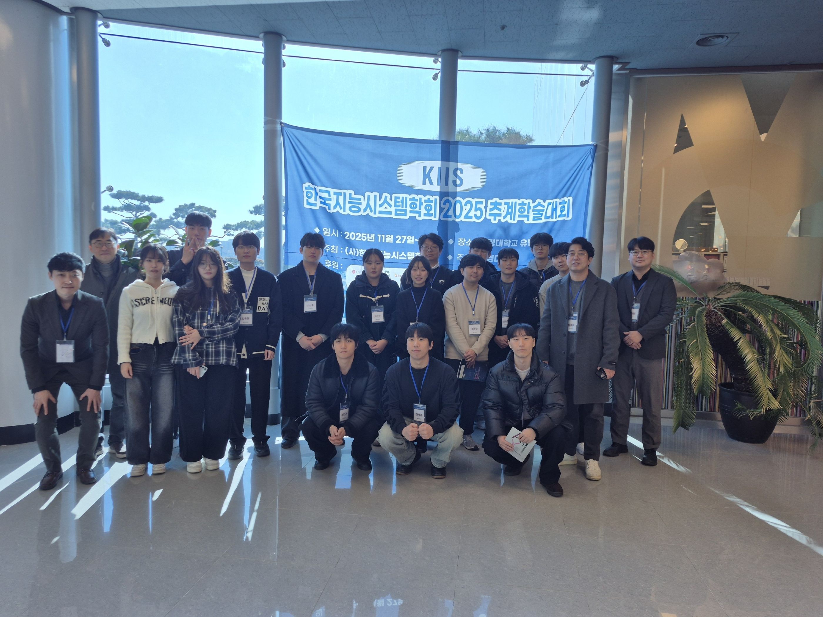 2025년 한국지능시스템학회 추계학술대회 참가 이미지