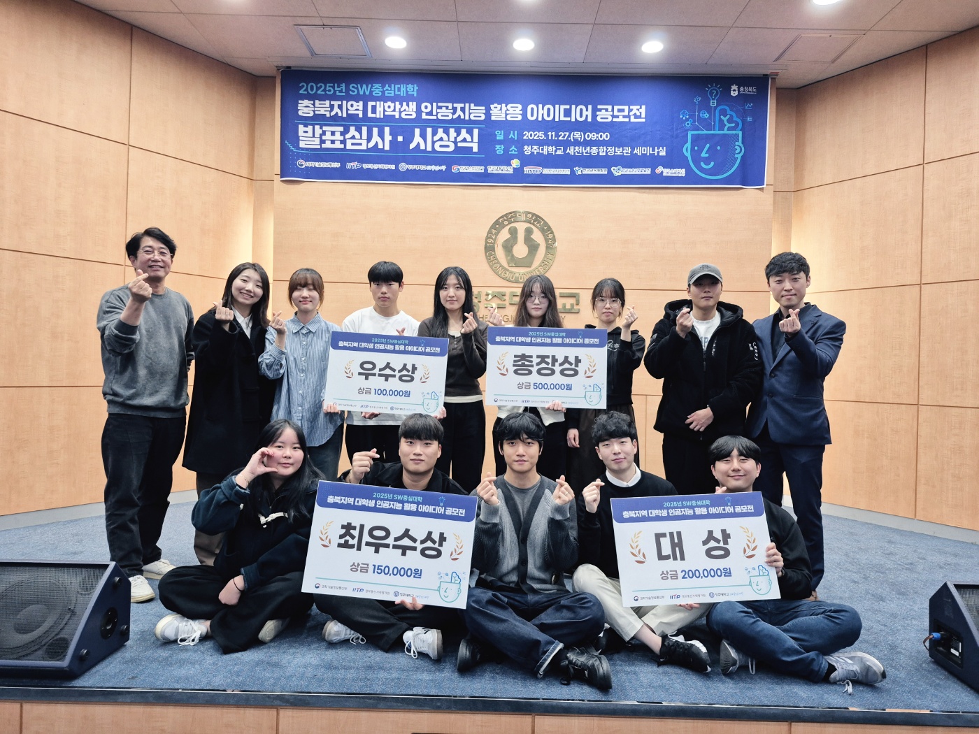 충북 AI 아이디어 공모전 수상 2번째 파일