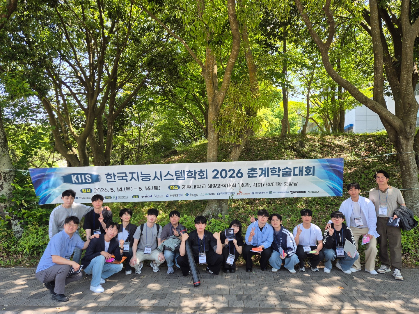 한국지능시스템학회 2026 춘계학술대회 이미지