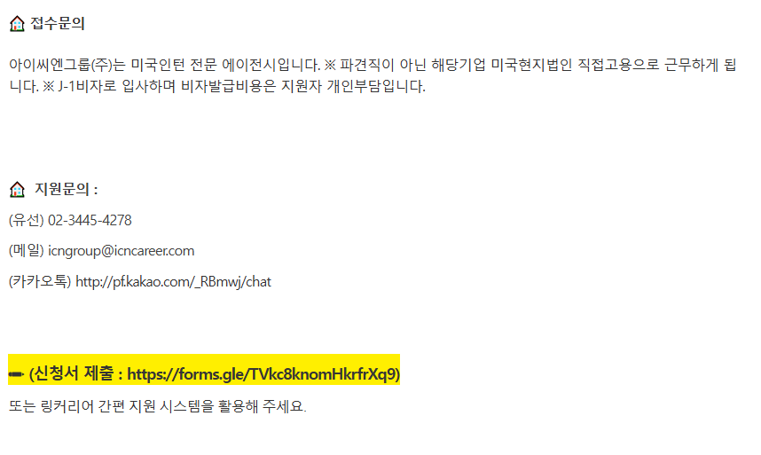 [미국인턴/LA] B2B 대상 이벤트 플래닝 기업 - 이벤트기획 인턴 채용 (채용 시 마감) 3번째 파일 - 자세한 내용은 본문 참조