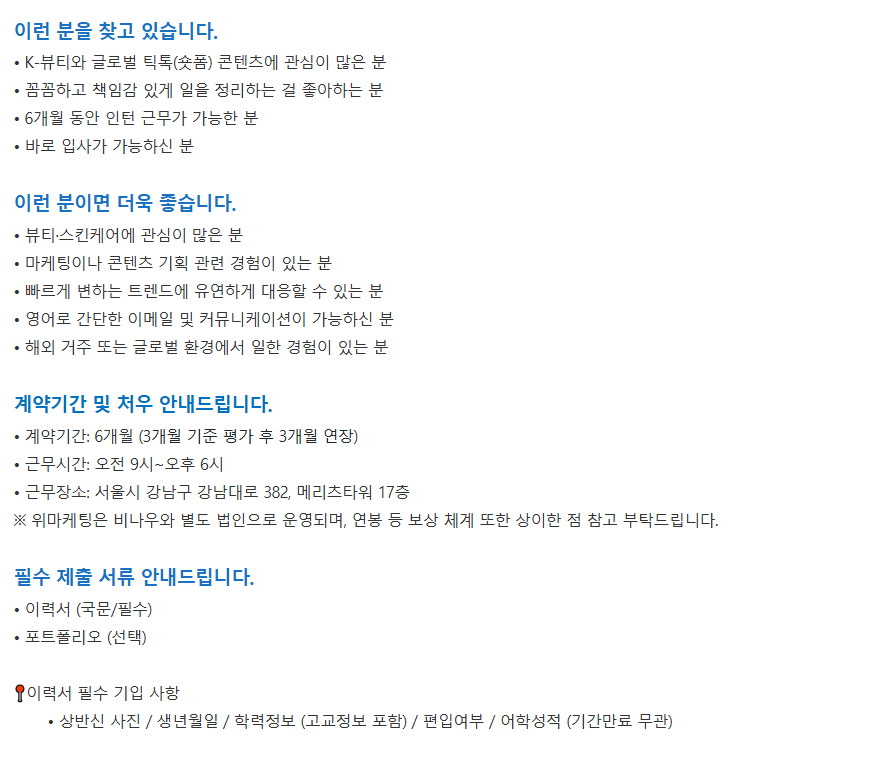[넘버즈인/퓌] 글로벌 콘텐츠 마케터 (체험형 인턴) (~ 05/28) 2번째 파일 - 자세한 내용은 본문 참조