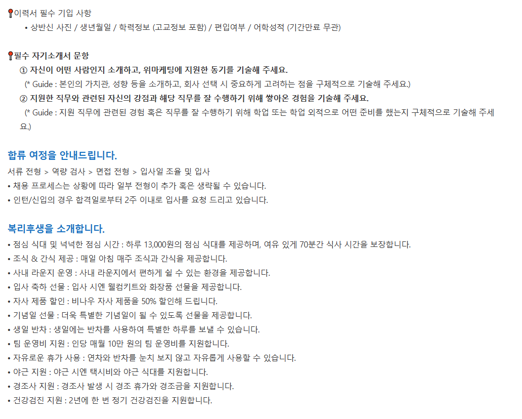 [넘버즈인/퓌] 글로벌 콘텐츠 마케터 (체험형 인턴) (~ 05/28) 3번째 파일 - 자세한 내용은 본문 참조