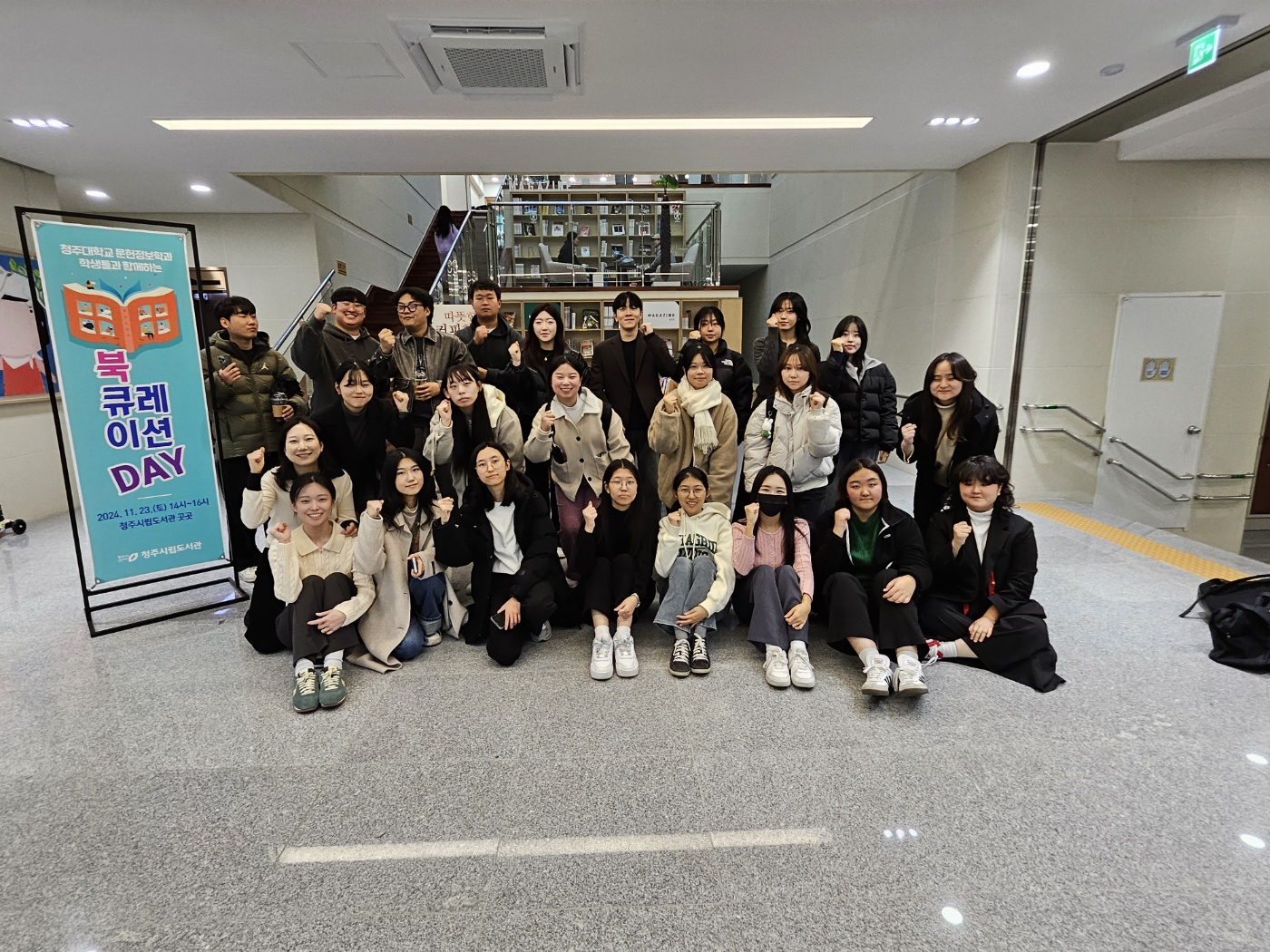 청주대, 특별 북큐레이션 행사 개최 이미지