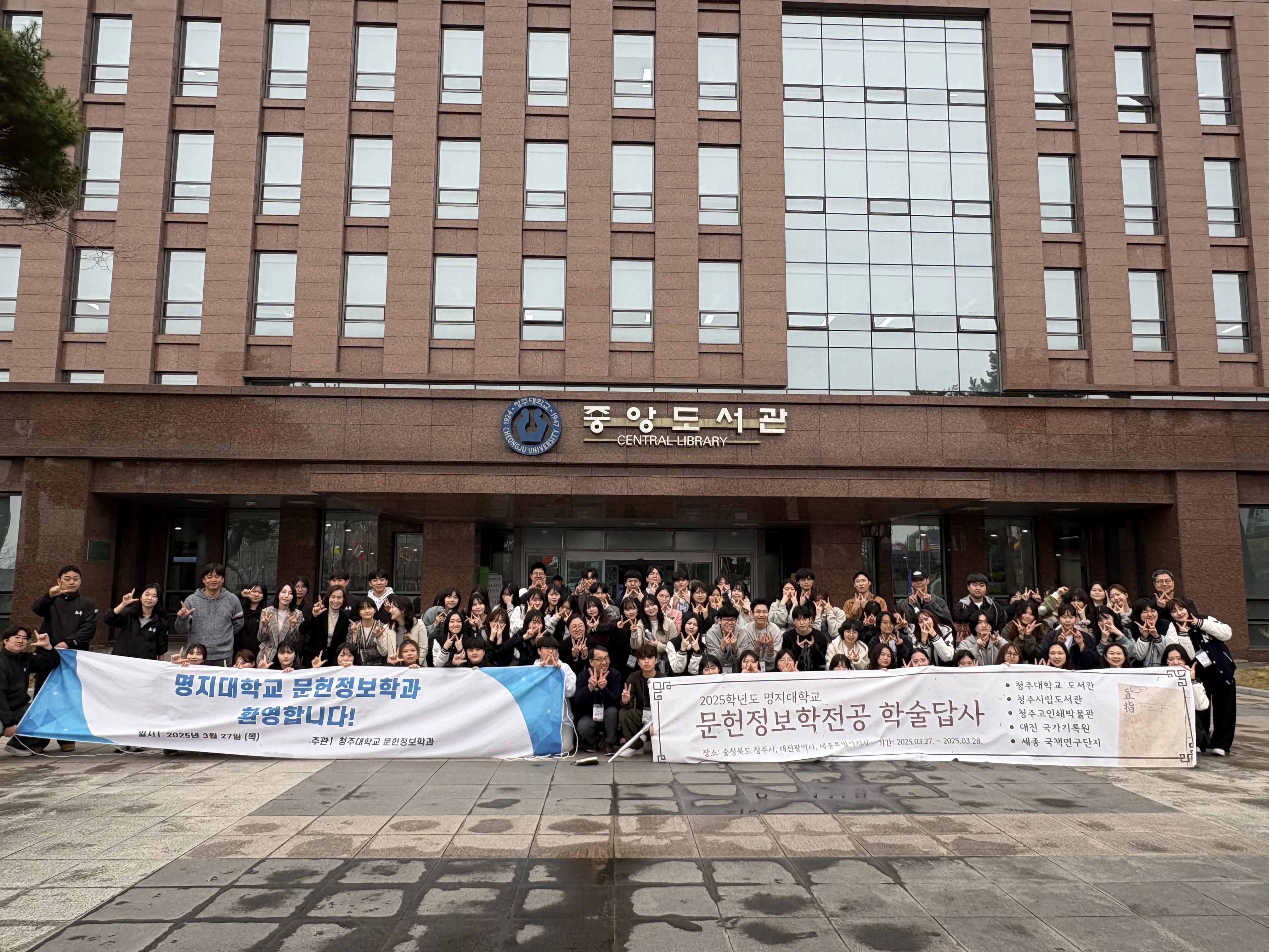 2025학년도 명지대학교 문헌정보학과와 함께하는 간담교류회 이미지