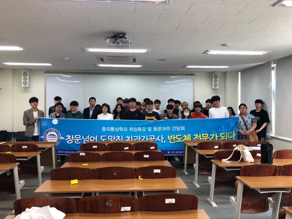 2018년 중국통상학과 VAVI WEEK 취업특강 이미지