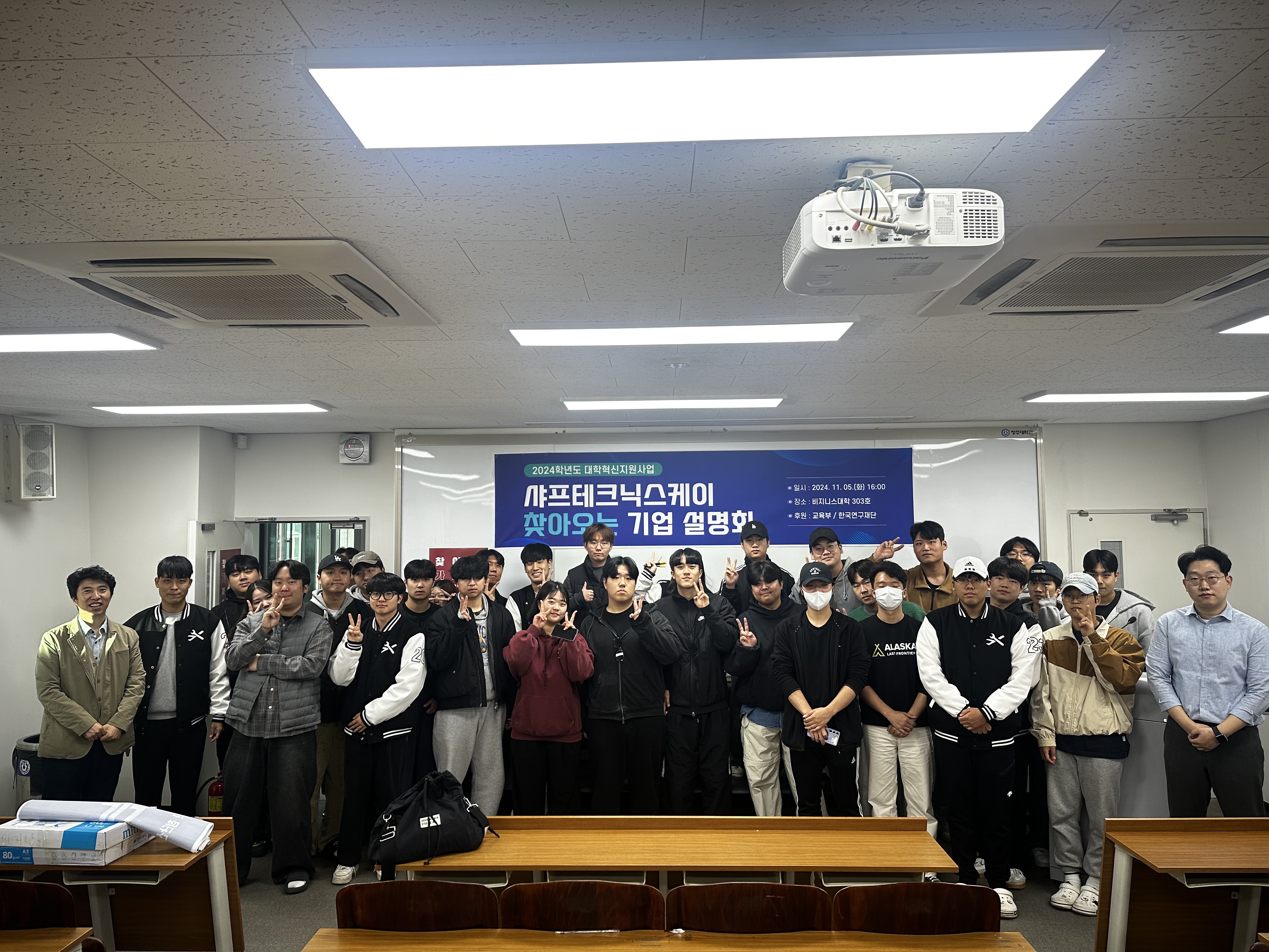 샤프테크닉스케이 기업&채용 설명회 이미지