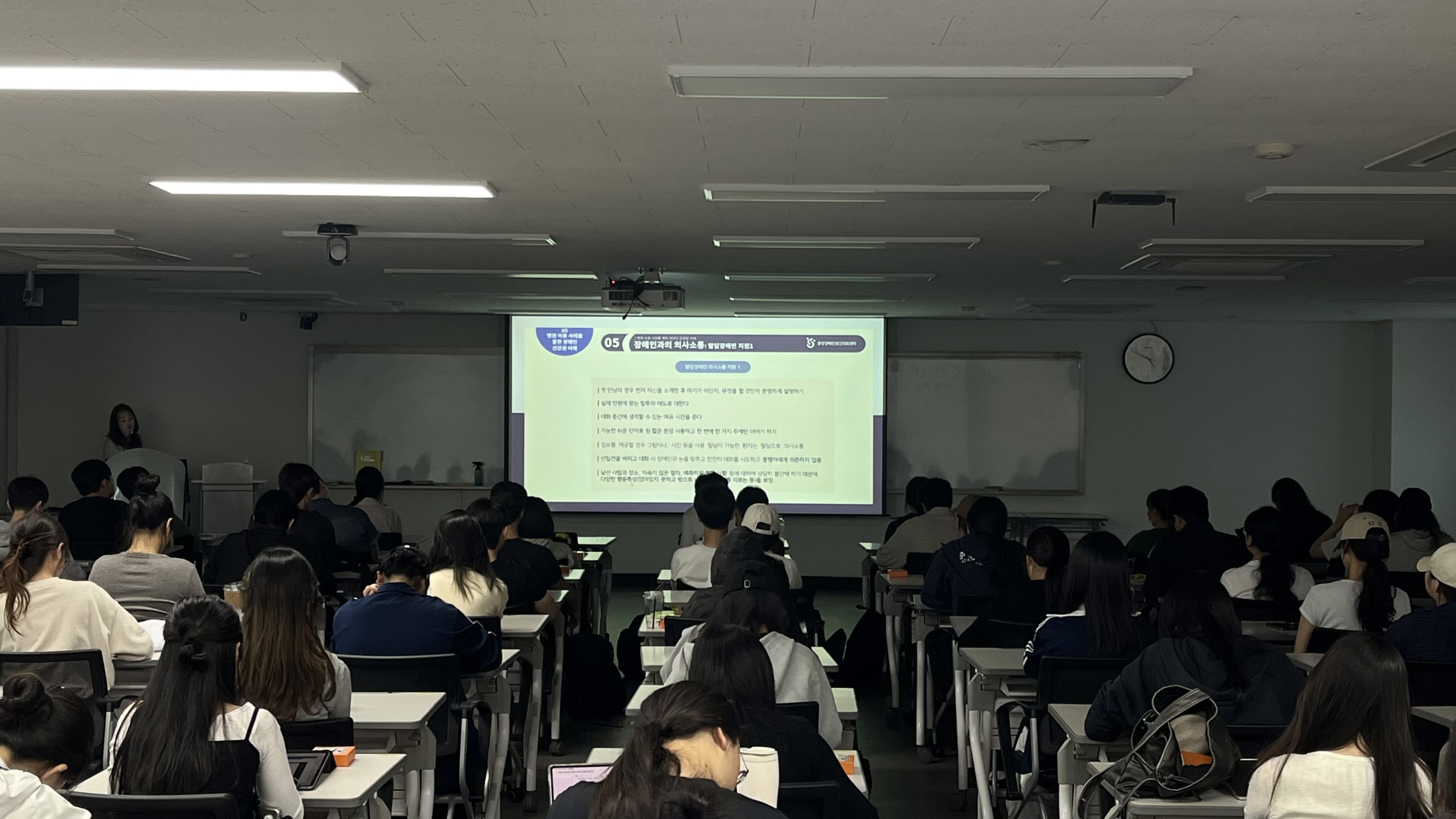 2025공감up! 장애인의 건강권의 이해 이미지