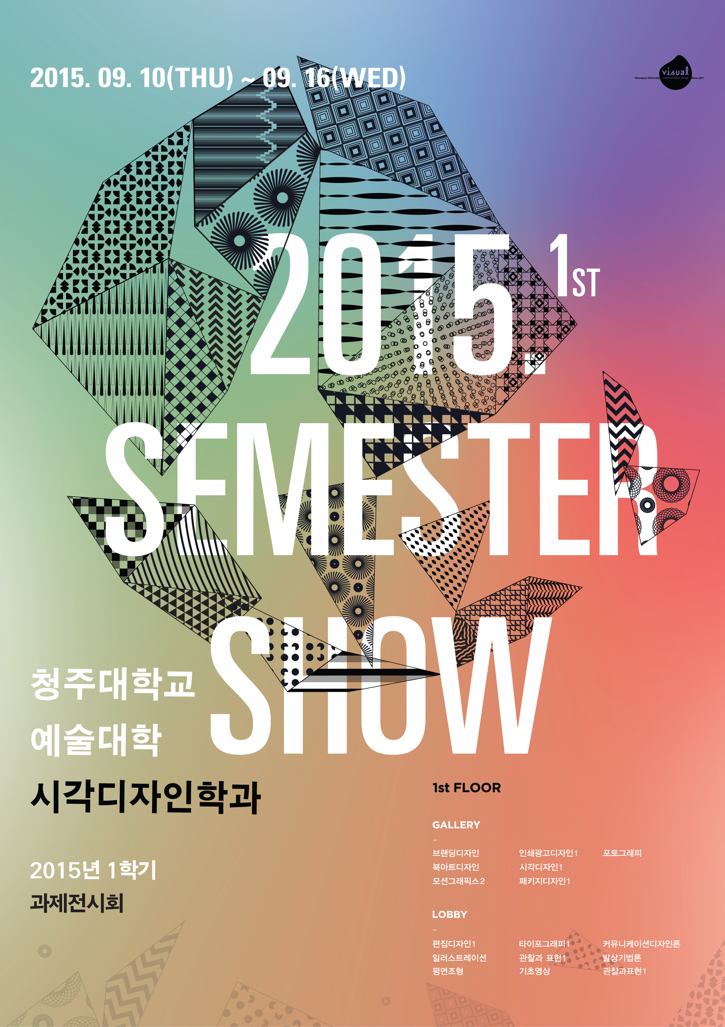 2015년 1학기 과제전시회 이미지