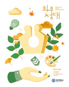 2022 AUTUMN VOL.257 이미지