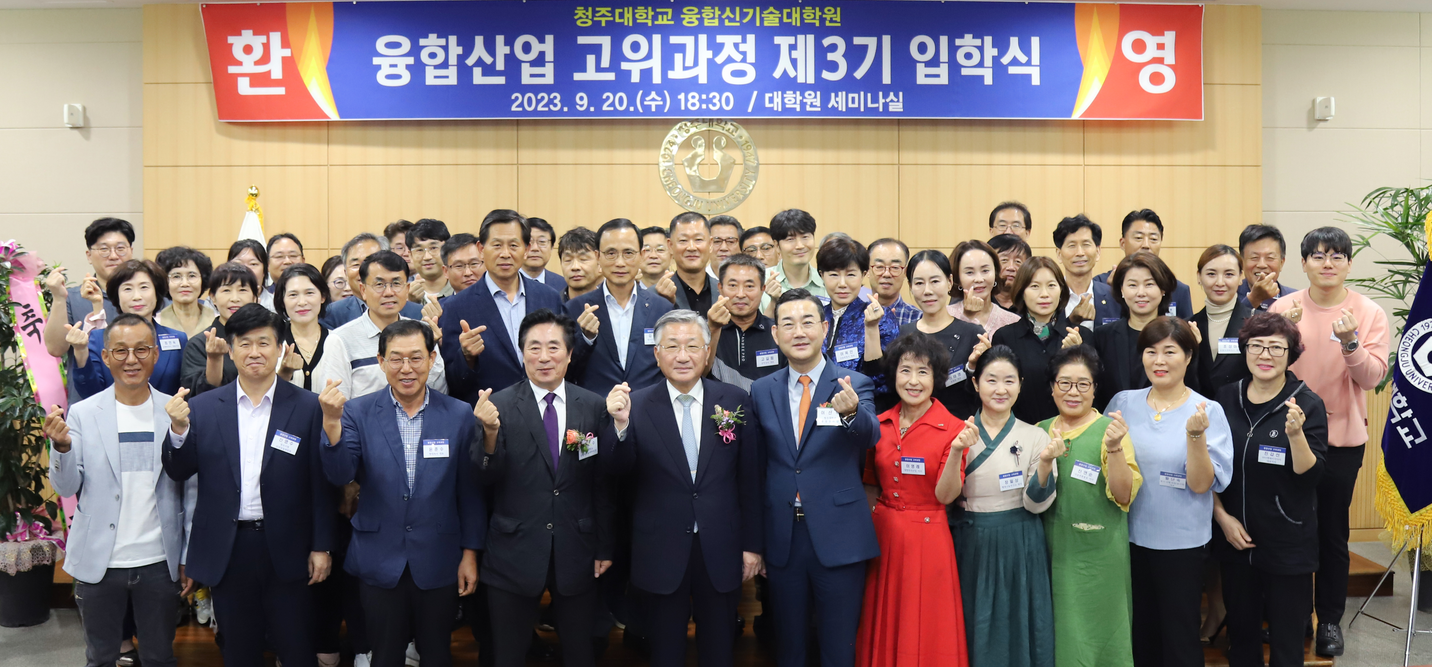 청주대학교 융합신기술대학원 융합산업 고위과정 제3기 입학식이 지난 20일 오후 대학원 세미나실에서 개최된 가운데, 김윤배 총장을 비롯한 참석자들이 기념촬영을 하고 있다.