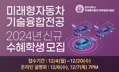 2024년 신규 수혜 학생을 모집합니다.