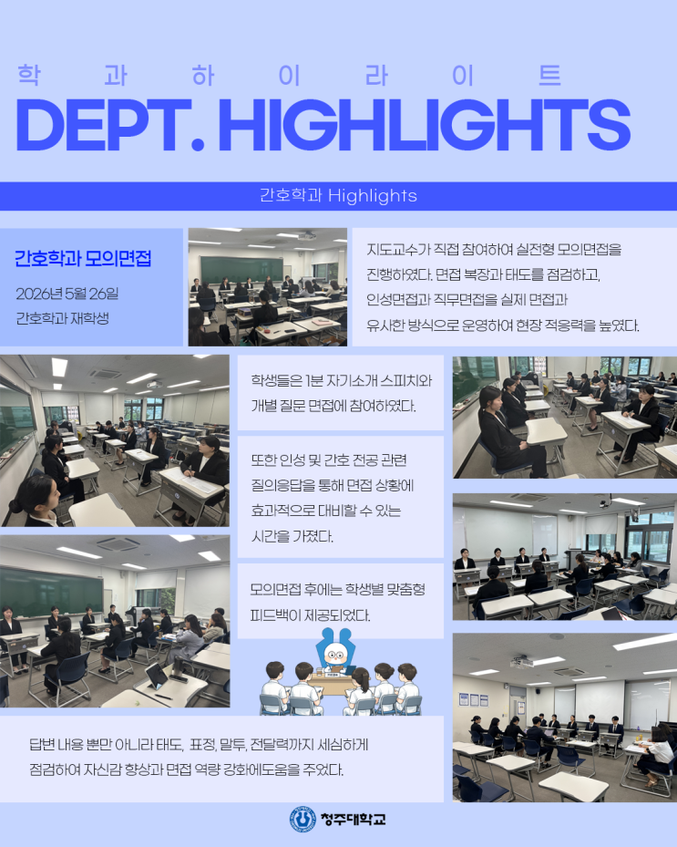 ✨Dept. Highlights✨ 5월 학과 하이라이트ㅣ간호학과 이미지