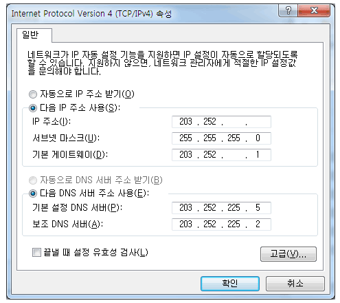 인터넷 프로토콜 속성(internet Protocol Version)창 설정 캡쳐 - '다음 IP주소 사용'선택. 서브넷 마스크 기본값(255.255.255.0), 기본게이트웨이 ip주소에서 끝자리가 1. DNS서버주소는 학내공통 : 기본DNS - 203,252,255.5/보조 DNS - 203..252.225.2 설정
