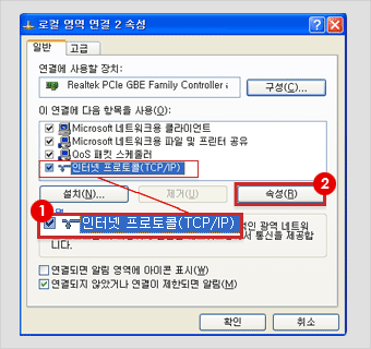 인터넷프로토콜(TCP/IP) 선택 후 속성 클릭