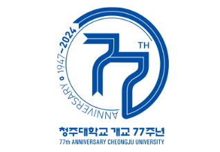 anniversary 1947~2024 / 청주대학교 개교 77주년 / 77th anniversary cheongseok unniversity